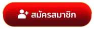 Hengde888 เฮงดี888